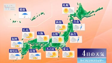 9月4日の天気予報　台風11号の影響で沖縄中心に大荒れ！線状降水帯発生の可能性も