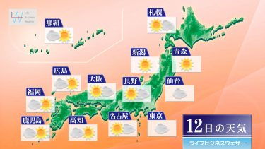 9月12日の天気予報　先島諸島は台風接近　西日本は天気の急変に注意