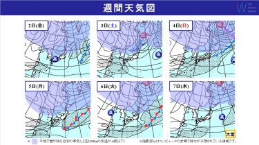 週間天気　北海道冬型で雪が続く　4日(日)は西日本や関東・東海でも傘の出番