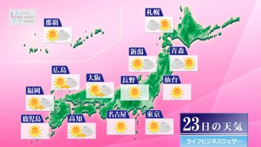 明日4月23日の天気予報　北海道　所々で雪や雨　東北～九州・沖縄　晴天