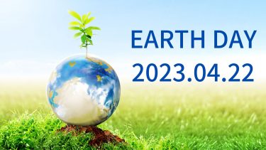 2023年のアース・デイは今日！地球のために私たちができることは？