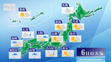 明日6月6日の天気予報　九州では雨脚強まる！西日本は5日より気温低い！