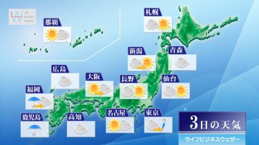 明日7月3日の天気予報　全国的に午後は雷雨のおそれ　九州で再び大雨に！