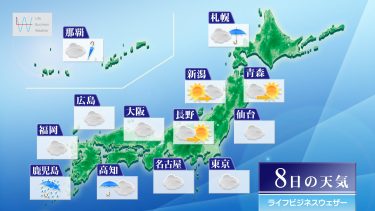 明日8月8日の天気予報　台風6号で奄美や九州は大荒れ！線状降水帯が発生する可能性あり