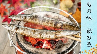 【旬の味】秋刀魚！塩焼きの作り方は？フライパンでもOK？レシピご紹介！