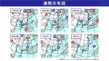 週間天気　東・西日本は天気周期変化　27日(火)は傘の出番で雨脚強まる所も