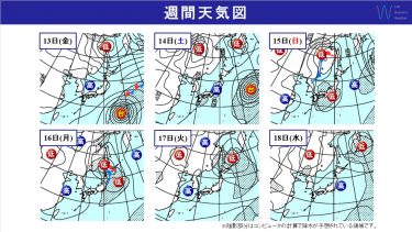 週間天気　秋らしい晴天の日が多い 今度の週末は関東で傘の出番の可能性