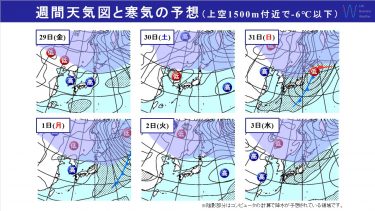 週間天気　大晦日は広く雨だが、2024年は東・西日本太平洋側で晴れスタート！