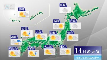 明日12月14日の天気予報　西から下り坂　ふたご座流星群は東・北日本の一部でチャンスあり