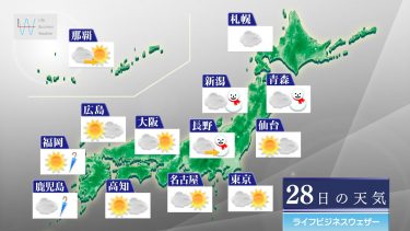 明日1月28日の天気予報　西日本は不安定で雷雨の可能性！外出時は急変に注意
