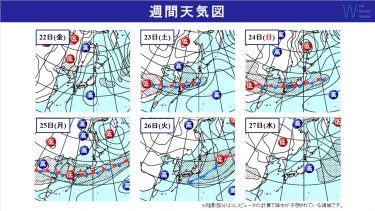 週間天気　週末から下り坂で東・西日本中心に雨！週明けは西日本で大雨のおそれも