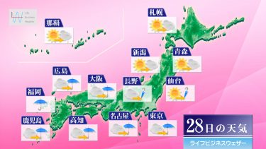 今日28日・明日29日の天気予報　明日は東日本太平洋側を中心に雨風強まる！明日の通勤への影響は？