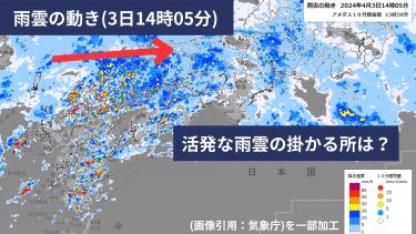 西日本で活発な雨雲が東へ移動中！大雨になりそうなエリアはどこか？