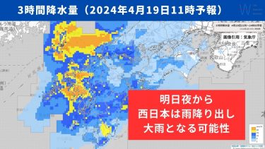 明日夜から西日本に活発な雨雲掛かる！来週にかけて全国的に大雨となる可能性あり