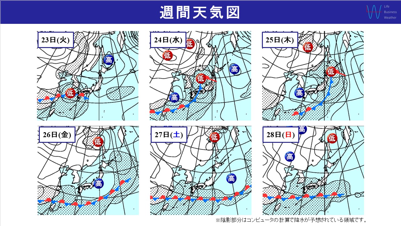 週間天気　23日(火)と24日(水)は西・東日本で荒天のおそれ！太平洋側で大雨注意