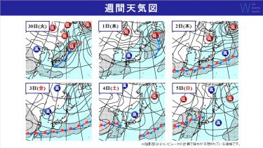 週間天気　GW後半は晴れてお出かけ日和になるも最終日は西日本で大雨のおそれ