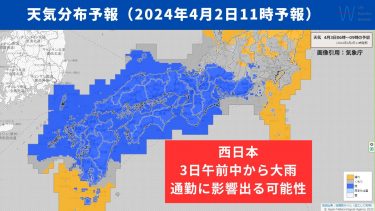 明日3日から4日は西日本や東日本太平洋側で大雨のおそれ！雨のピークや対策を解説