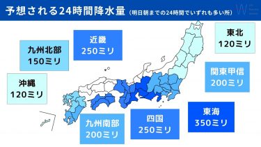 【線状降水帯】東海～九州南部・奄美でいつ厳重警戒が必要？関東は夜間に荒天のピーク