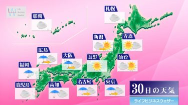 明日5月30日の天気予報　梅雨入りした西日本中心に大雨災害十分注意！