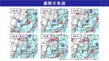 週間天気　4日頃まで北海道～北陸・関東で急な雨や雷雨注意！次の週末は低気圧のコース次第で大雨か？