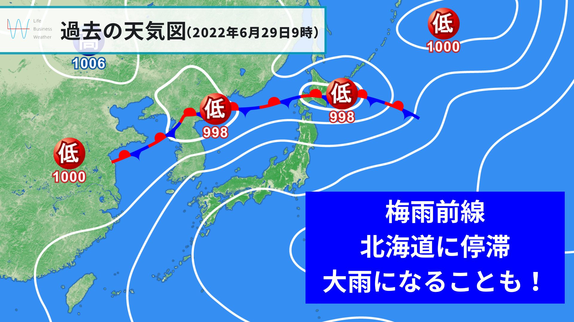 蝦夷梅雨_2022年6月29日9時天気図