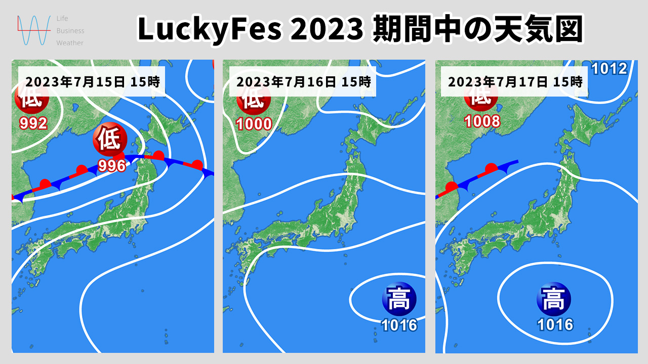 LuckyFes2023天気図