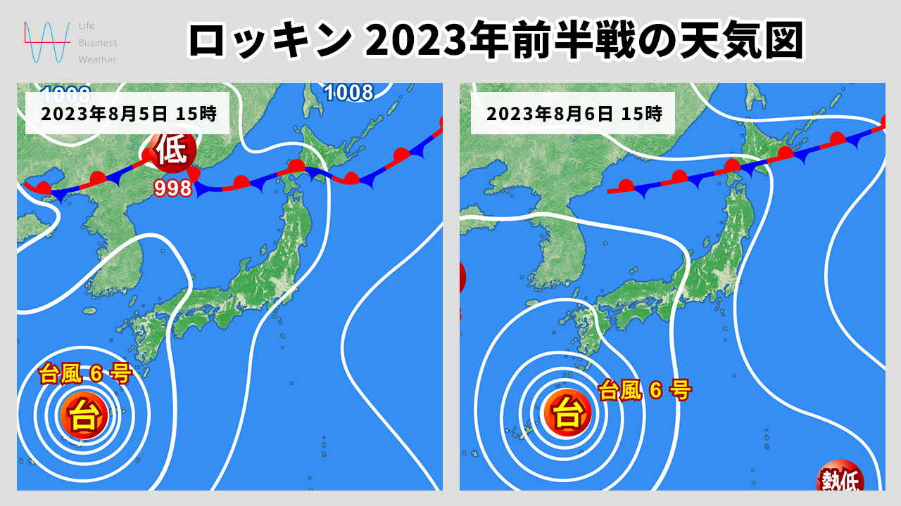 ロッキン2023天気図