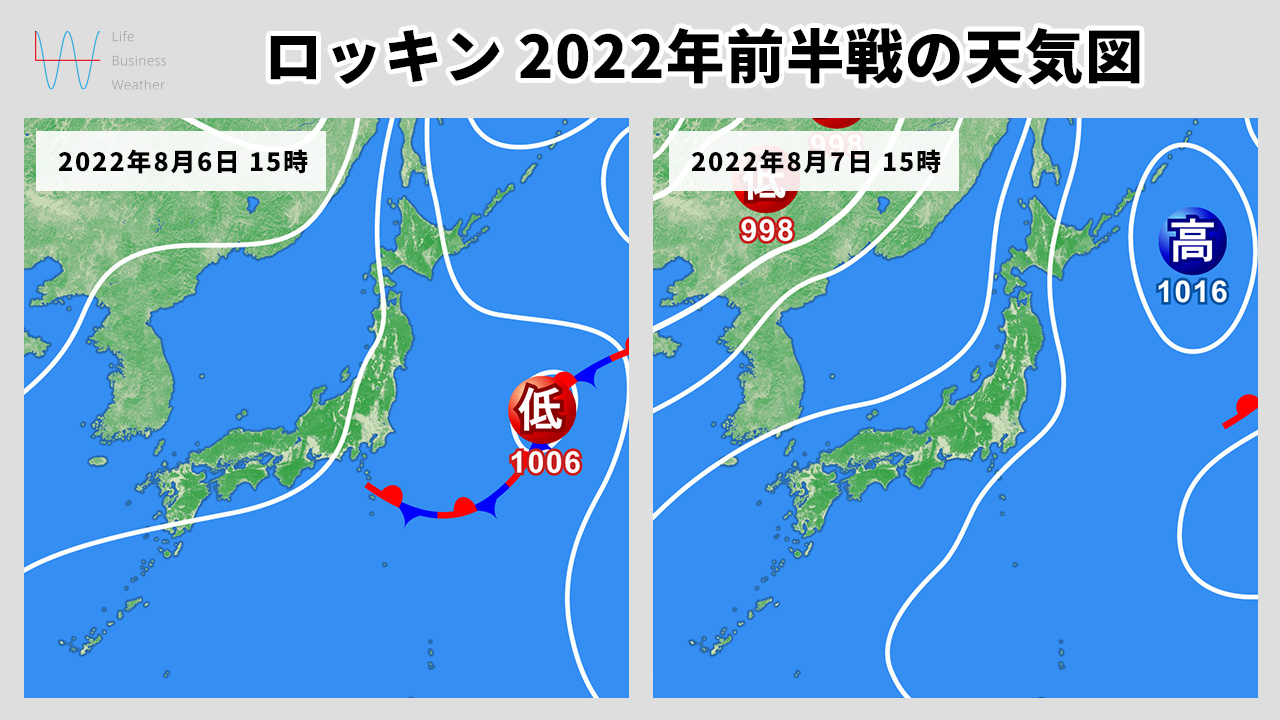 ロッキン2022天気図