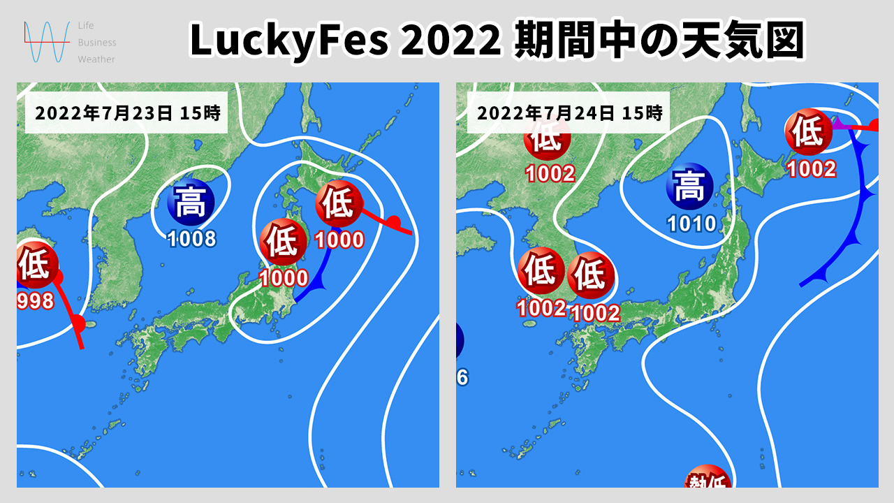 LuckyFes2022天気図