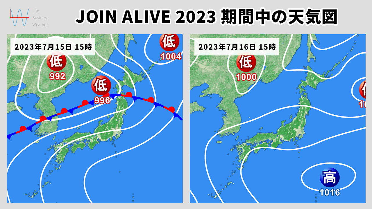 JOINALIVE2023天気図