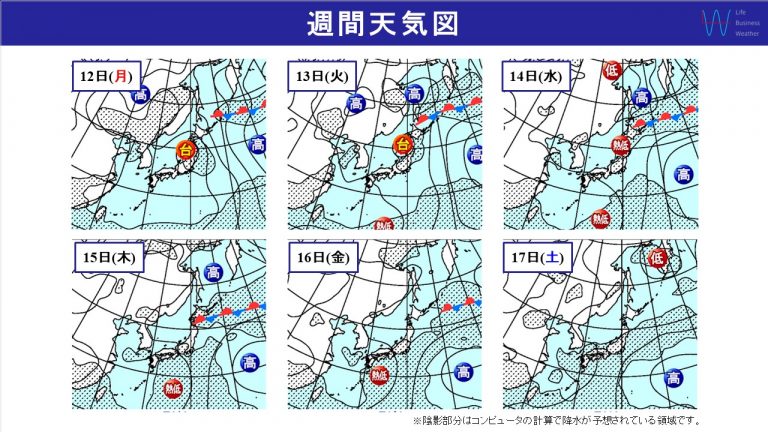 20240810週間天気(土)