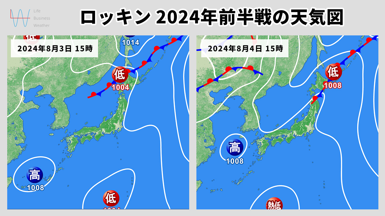 ロッキン前半天気図