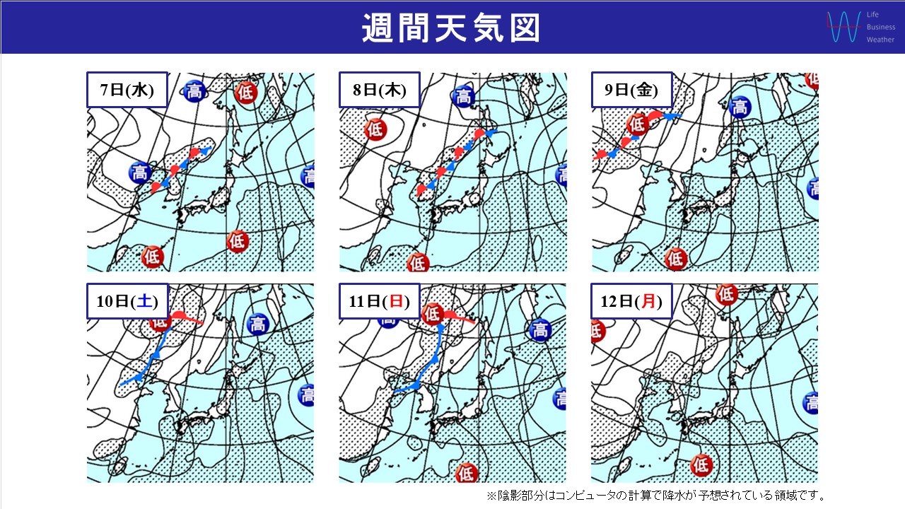 20240805週間天気