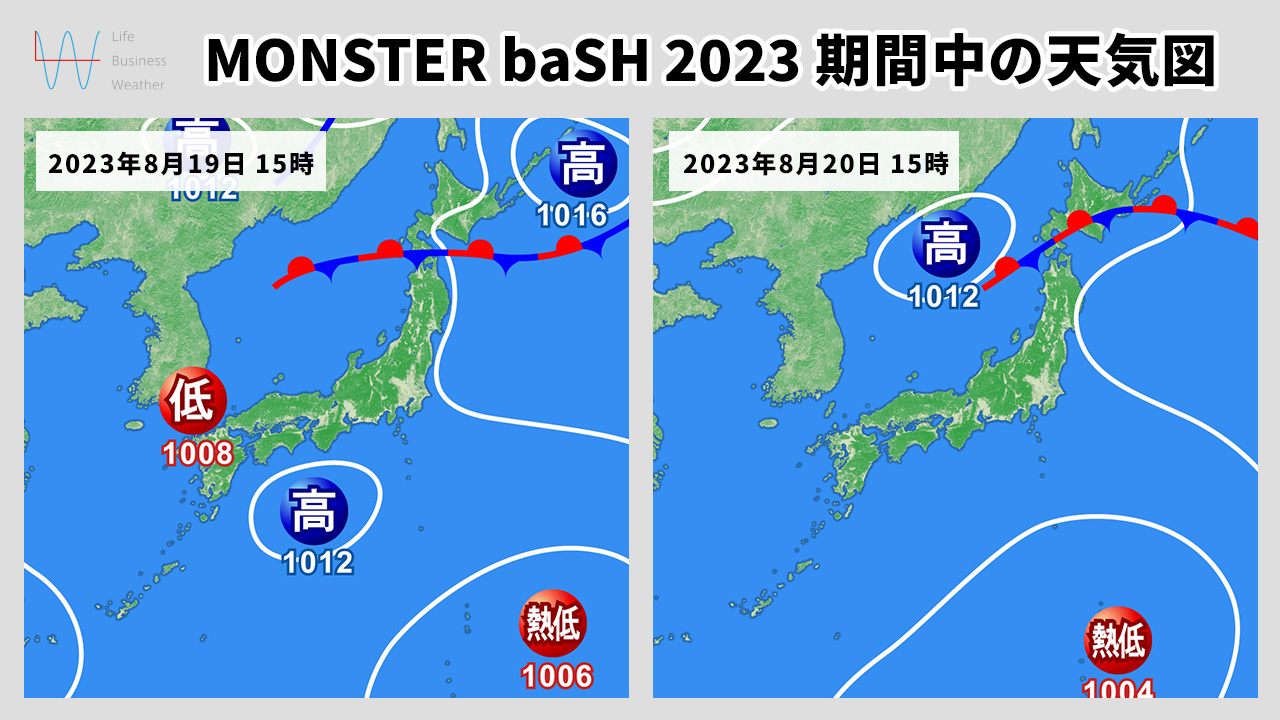 モンバス2023天気図