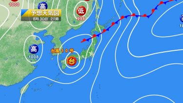 今日30日・明日31日の天気予報　台風は明日にかけて中四国～近畿へ進む！西日本や東海を中心に記録的な大雨に厳重警戒