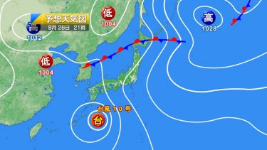 今日26日・明日27日の天気予報　強い台風10号は西日本や奄美に接近・上陸へ　明日以降は暴風や大雨に厳重警戒