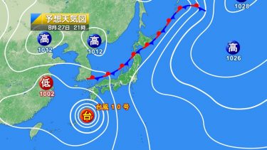 今日27日・明日28日の天気予報　台風10号は非常に強い勢力で奄美・西日本に接近 太平洋側や北日本は滝のような雨に警戒