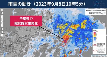 千葉県で線状降水帯発生情報発表！厳重警戒続けて