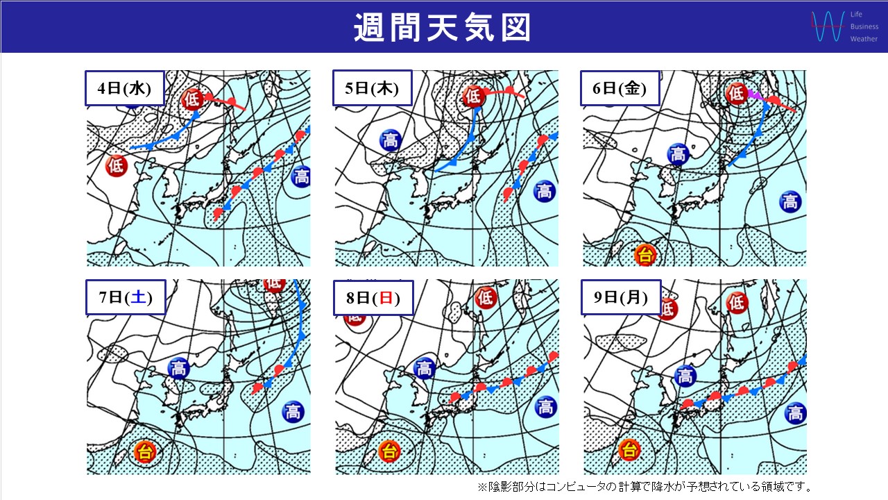 20240902週間天気