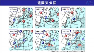 週間天気　気になる週末の天気は？西日本は少雨の傾向続く！寒暖差にも注意