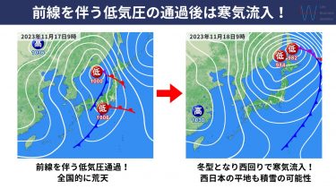 明日の荒天のあとは寒気流入 週末は西日本の平地は初雪が積雪に？雪対策のポイント解説