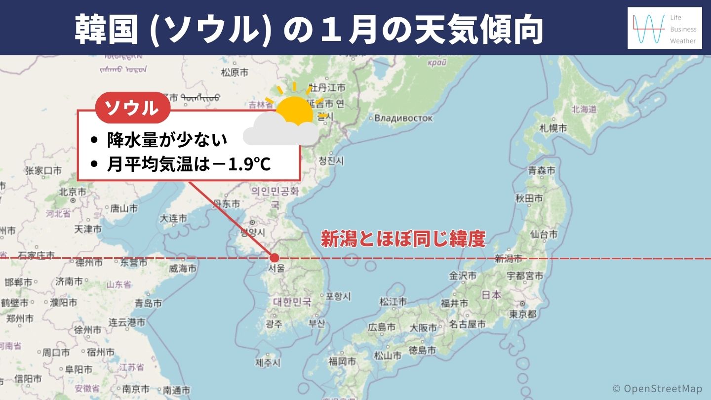 韓国の１月の天気