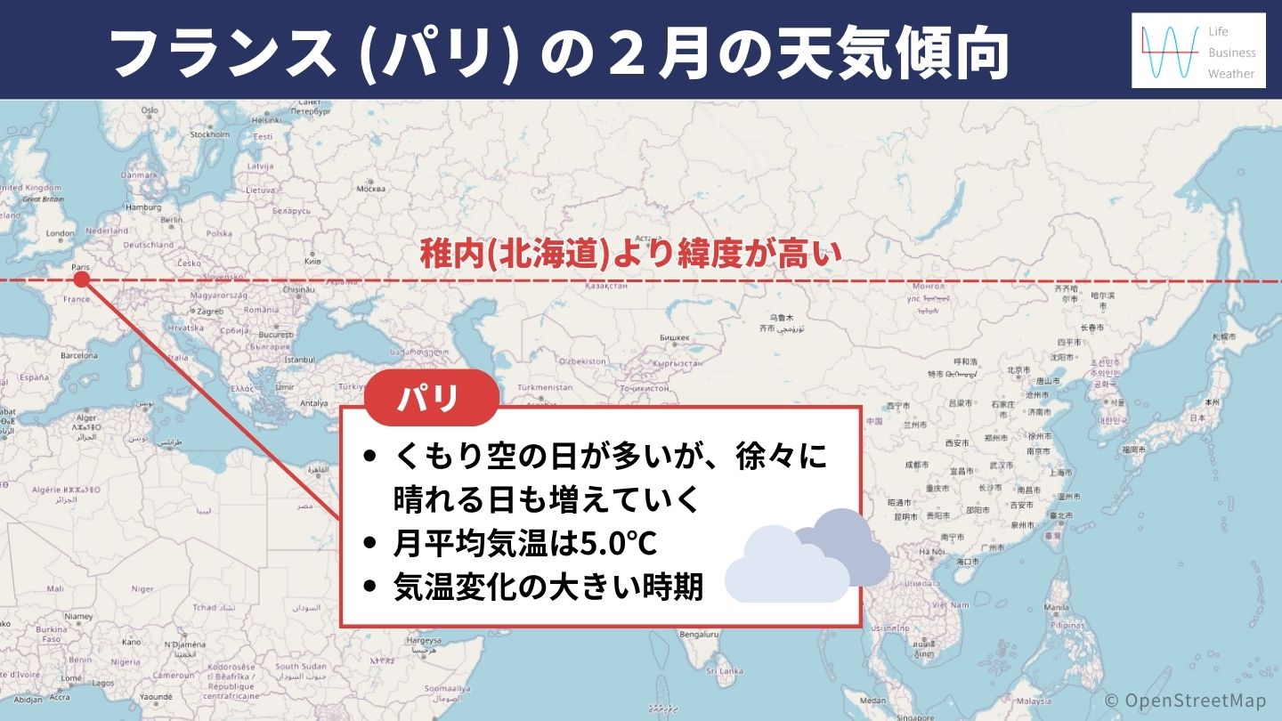 フランスの２月の天気