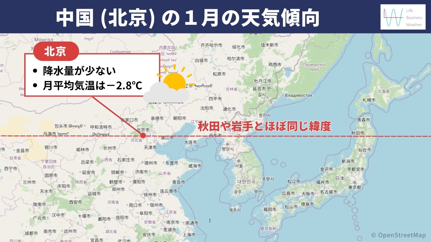 中国の１月の天気