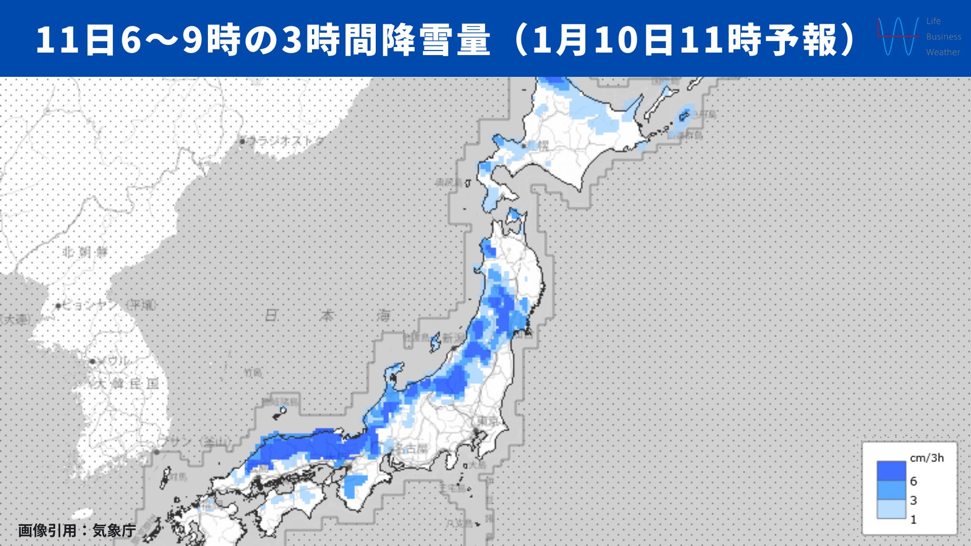 天気分布図(1月10日)