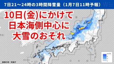 天気分布図(1月7日)