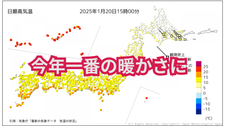 最新の気象データ気温サムネイル