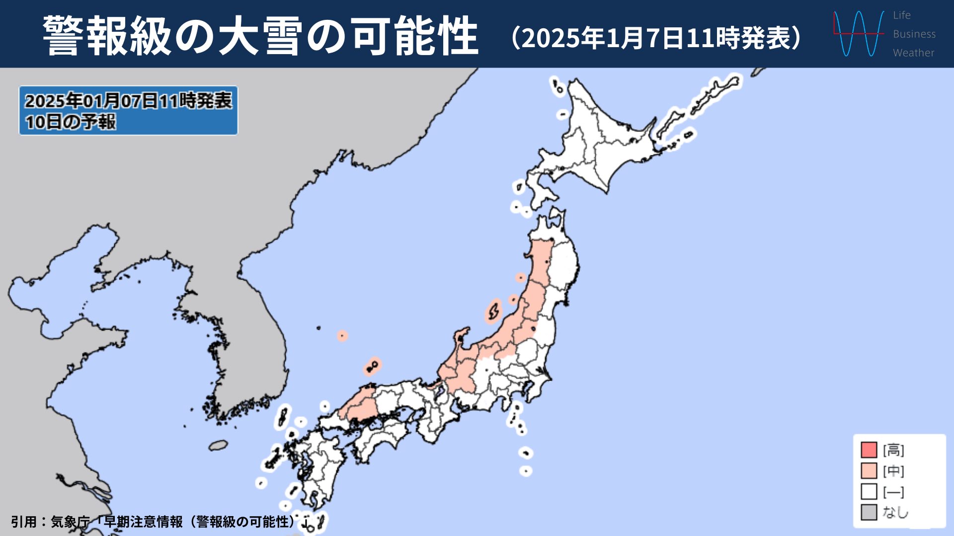 警報級の大雪の可能性107