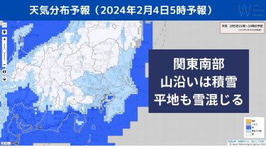 【東京23区で積雪の可能性】いつ警戒が必要？今からできる対策とは？