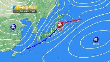 今日15日・明日16日の天気予報　『春一番』のち『冬の寒さ』戻る！日本海側は吹雪に注意
